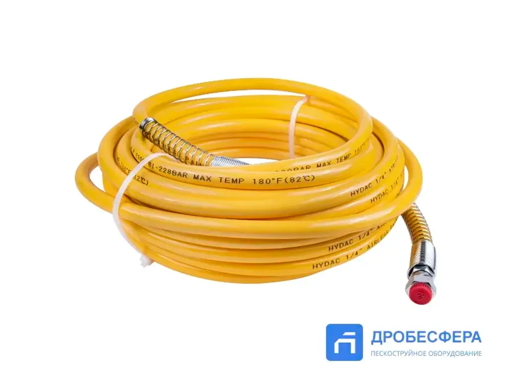 Шланг для окрасочного аппарата 228 бар 15 метров 1/4" HYDAC жёлтый арт. HCY-1/4