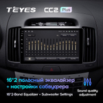 Teyes CC2 Plus 9" для Hyundai Elantra, Avante 2006-2010