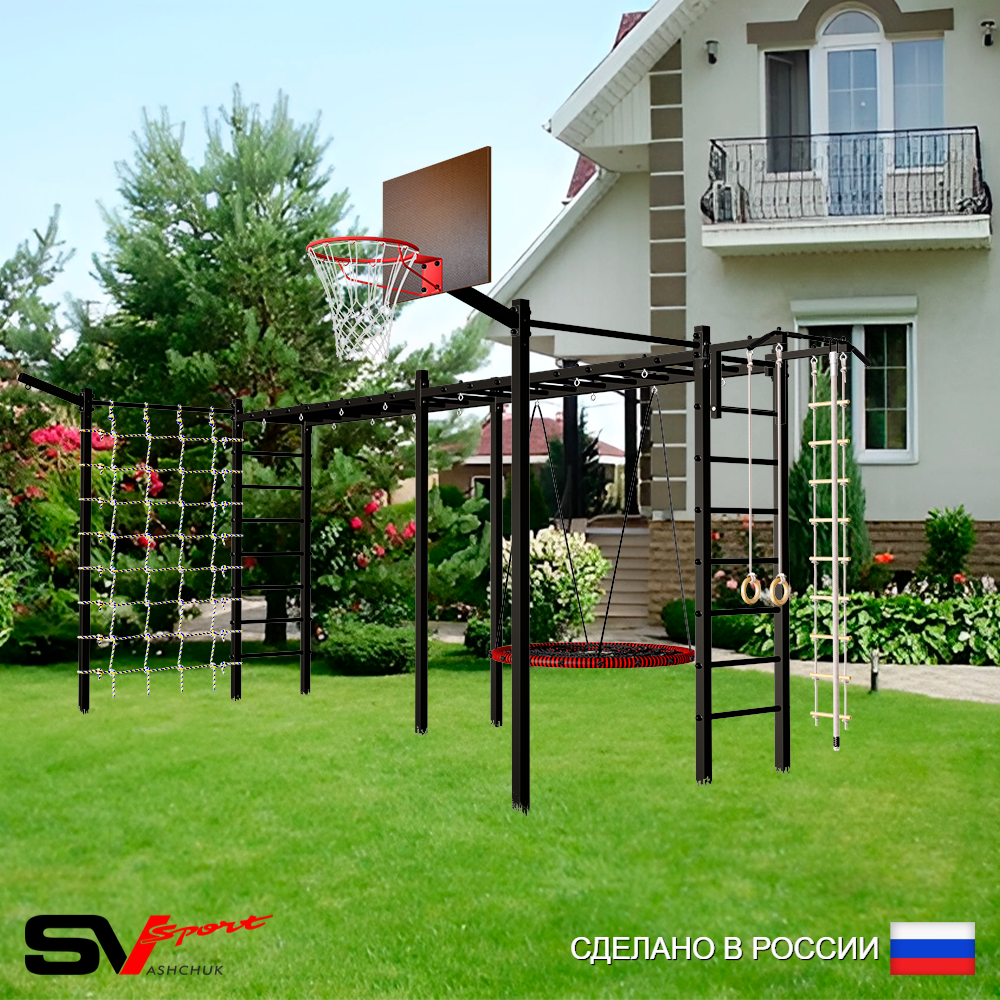 Уличная шведская стенка Sv Sport рукоход х 2 с комплектом турник прямой 2шт У52277.1К (Турник/Гнездо 100см/Щит баскет/Кронш бокс/Канат/кольца/лестница/Сетка)
