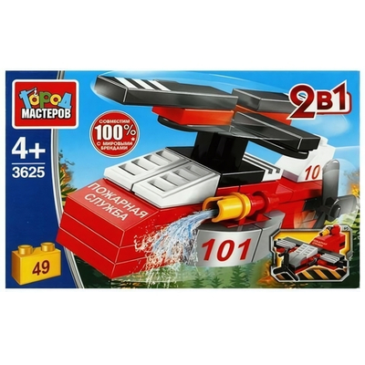 Конструктор пластмассовый Пожарный вертолет 2в1, 49 дет. 3625-LB (Город мастеров)