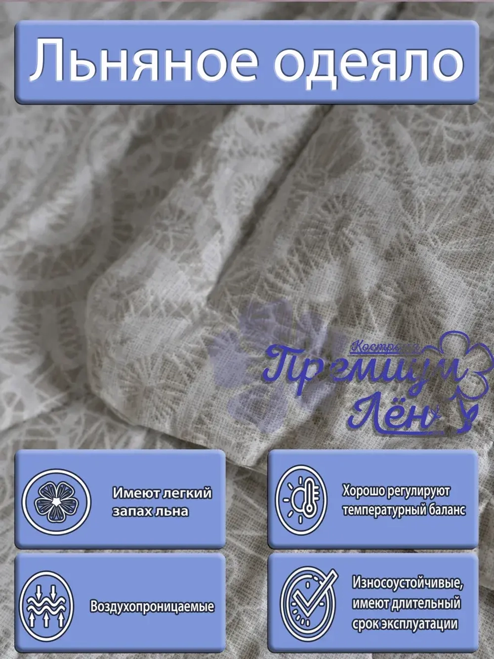 Одеяло евро всесезонное легкое лен хлопок 200 х 220