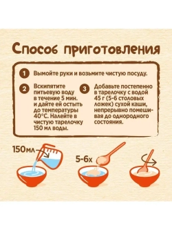 Каша сухая молочная Шагайка пшеничная с тыквой 200г*3 штуки