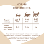 Влажный корм для котят старше 1 месяца Мнямс на каждый день кусочки в соусе с индейкой 85г 24 шт