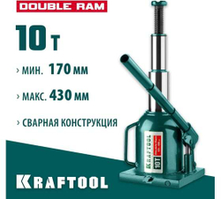 KRAFTOOL  DOUBLE RAM, 10т, 170-430 мм, Двухштоковый бутылочный домкрат с увеличенным подъемом (43463-10)