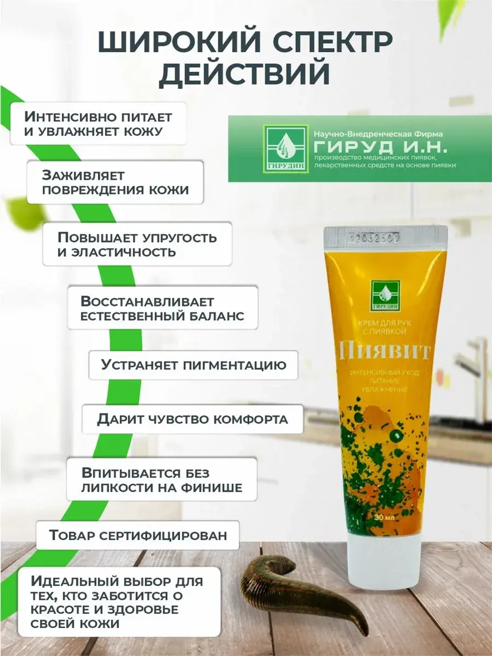 Крем для рук, разглаживает морщинки, уменьшает пигментацию