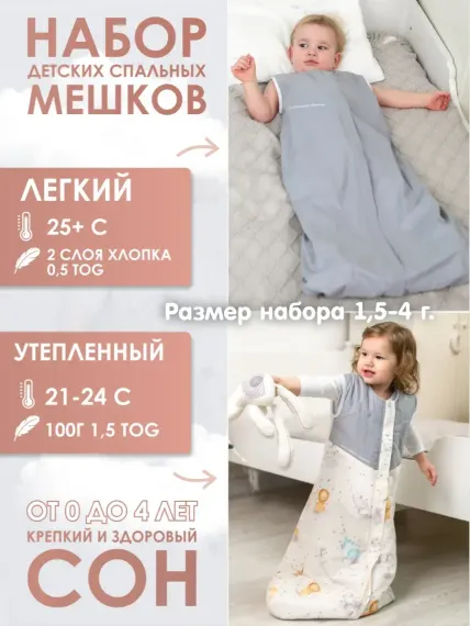 Спальный мешок для малышей Lemur Studio Теплый и легкий