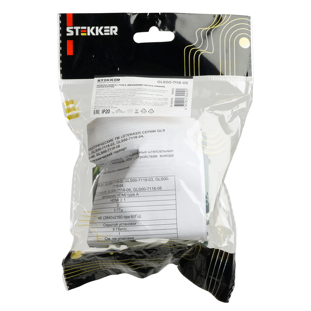 Розетка HDMI 2.1, Type A (механизм), STEKKER GLS00-7118-05, серия Катрин, черный 50062
