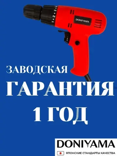 Шуруповёрт/ дрель-шуруповёрт DONIYAMA 800 Вт УСИЛЕННЫЙ СТАЛЬНОЙ РЕДУКТОР