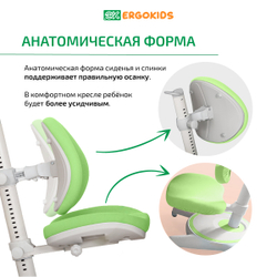 Стул для школьника Ergokids Ortoback