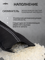 Поглотитель запахов и влаги Legenda для спортивной экипировки (Драйпер)