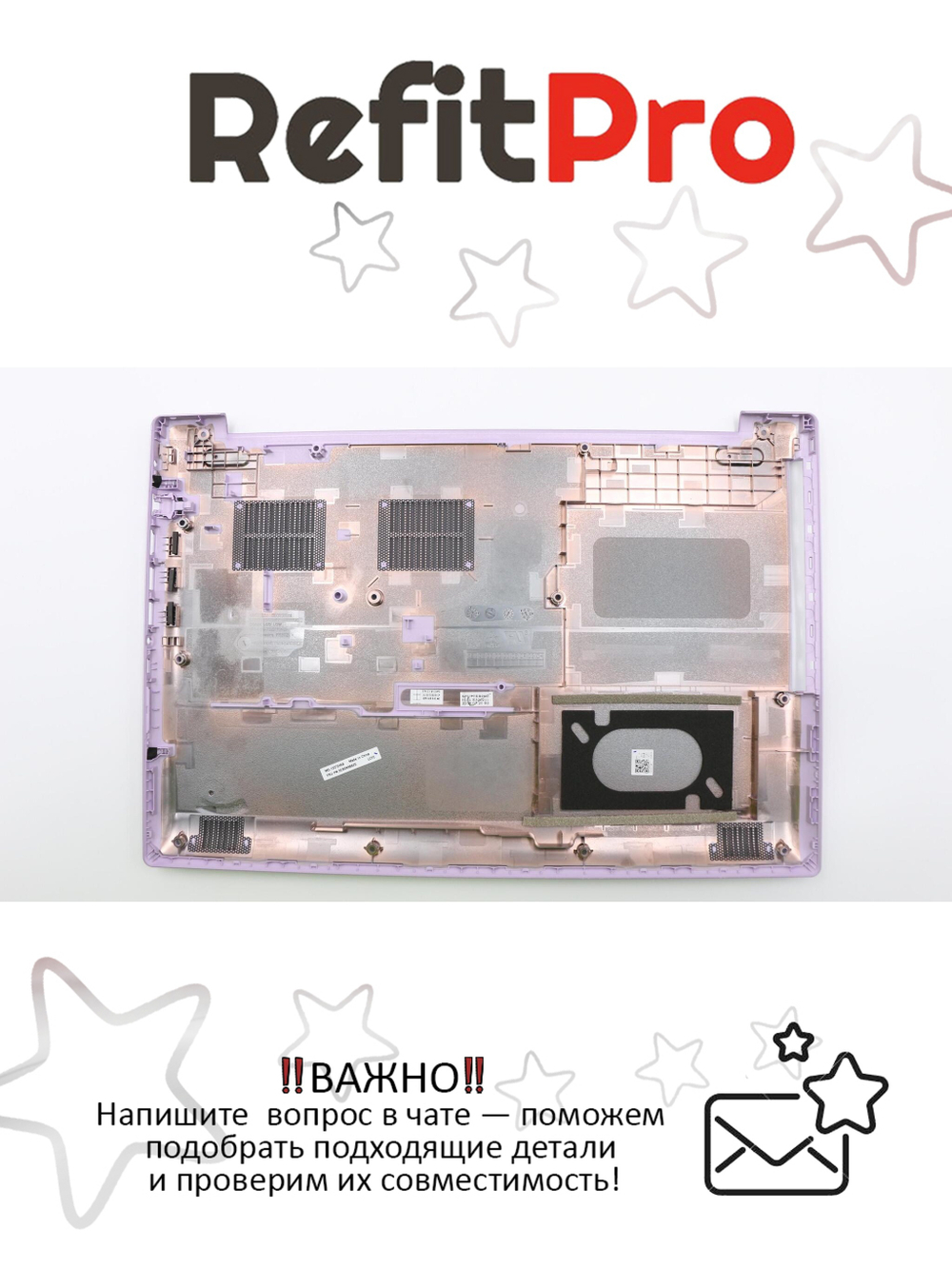 Нижняя часть корпуса (поддон) для ноутбука Lenovo 320-15ISK / ABR / IKB , розовый (5CB0N86625), оригинал