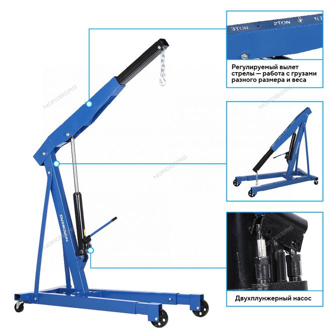 NORDBERG (N3731) Кран гидравлический двухплунжерный, 3 т
