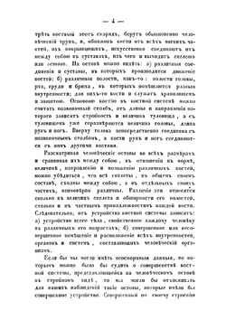 Руководство к воспитанию, образованию и сохранению здоровья детей. Том 3 | К. Грум
