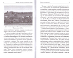 Акилина. Рассказы о московской старице. Игорь Евсин