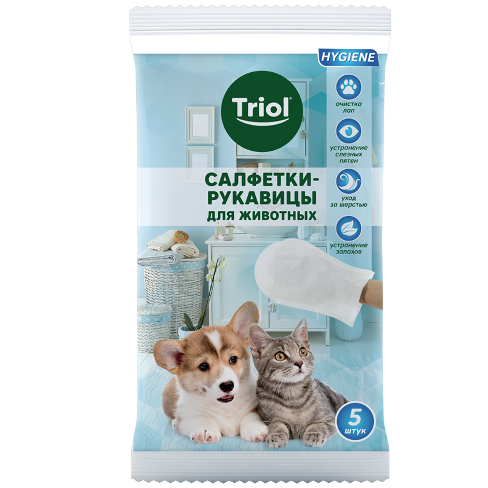 Салфетки-рукавицы влажные для животных, 260*170мм (уп.5шт.), серия hygiene, triol