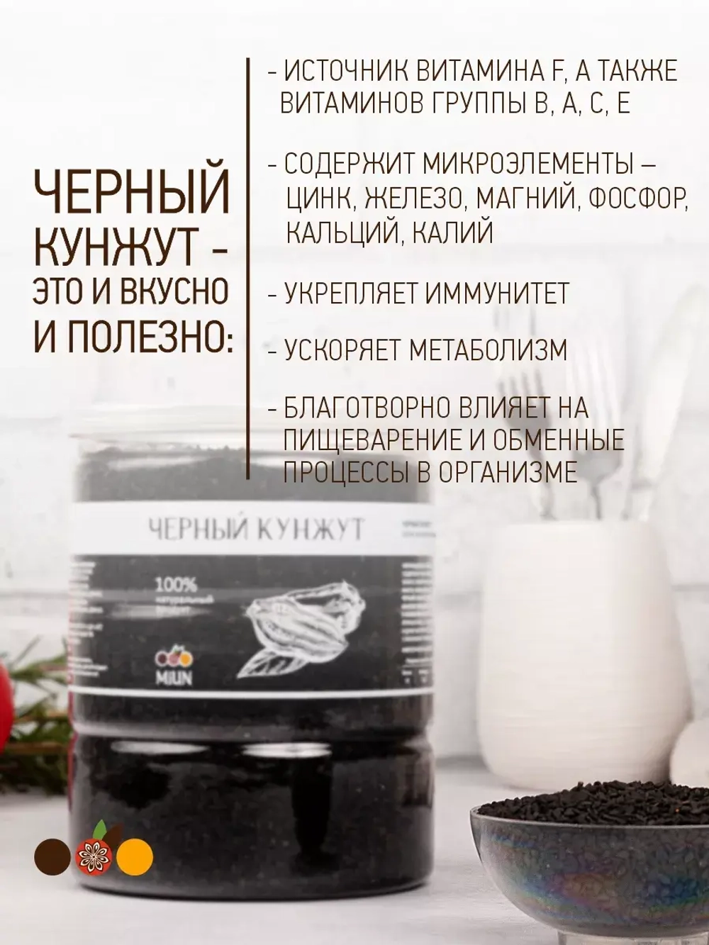 Черный кунжут, семена для салата и выпечки,  500 гр.