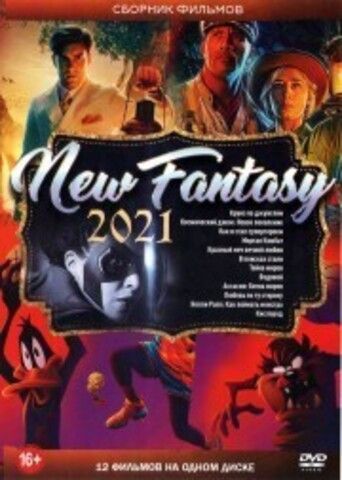 New Fantasy 2021!!!* на DVD