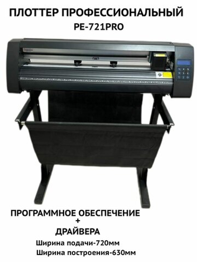 Плоттер Jinka PE-721PRO