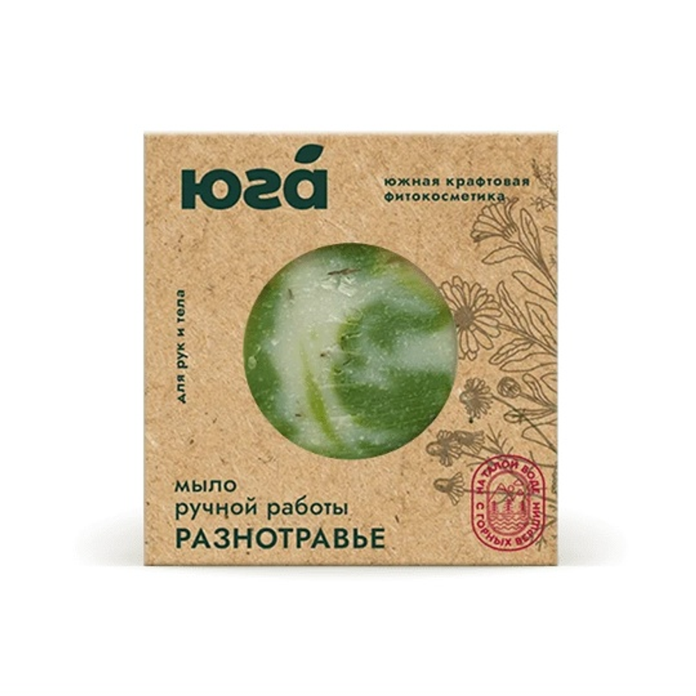 Натуральное мыло ручной работы Разнотравье, 125 г, ТМ ЮГА