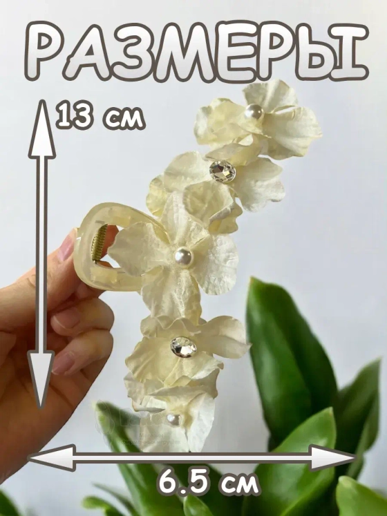 Заколка крабик краб для волос женский детский цветы