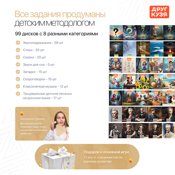 Интерактивный обучающий проигрыватель «Граммофоша» (Фабрика Друг Кузя) - фото: 5 Интерактивный обучающий проигрыватель «Граммофоша» - фото: 5