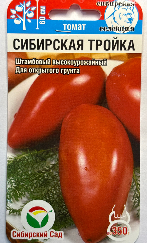 Томат Сибирская тройка 20 шт СМТ-459