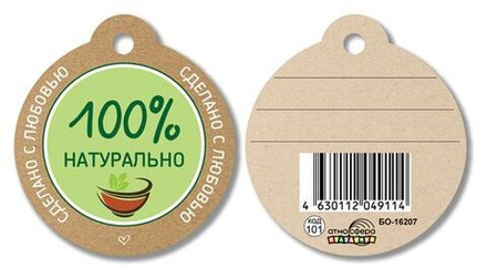 Подвеска "100% НАТУРАЛЬНО"/20шт 16207сф