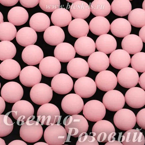 Матовые полубусины, Светло-Розовый матовый