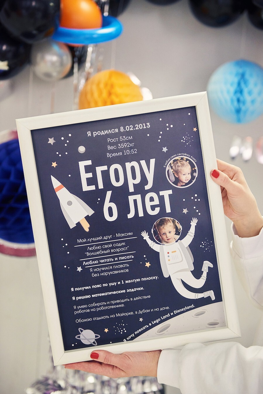 Space Galaxy Party