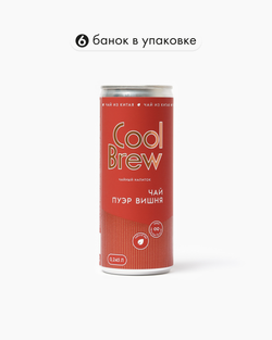 Чай пуэр вишня 0,245 л, шт./ COOLBREW