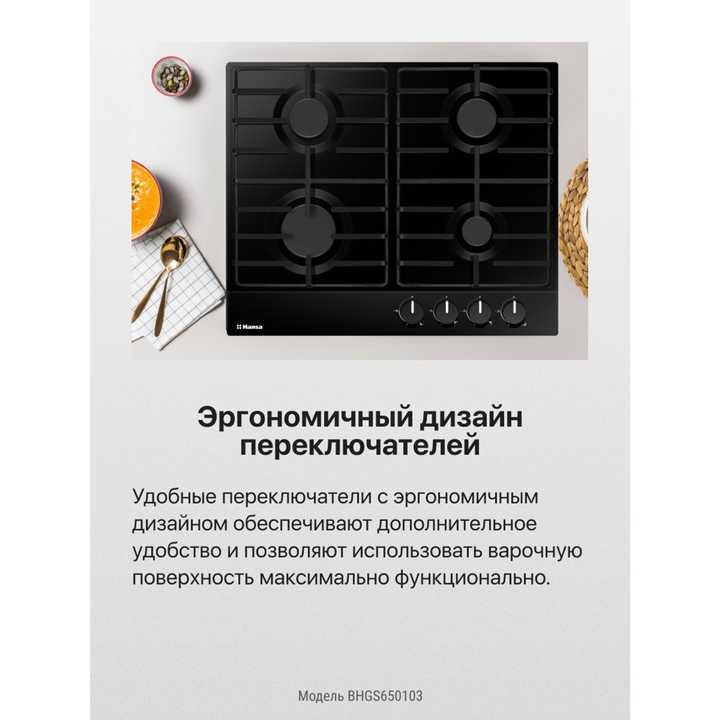 Газовая панель Hansa BHGS650103