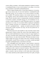 Индивидуация в волшебных сказках (PDF)
