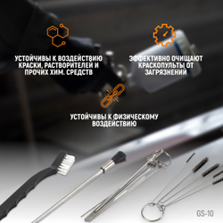 GS-10 Набор для чистки краскопультов, в комплекте 17 щеточек