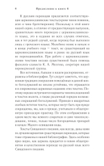 Православное богослужение. Книга 6