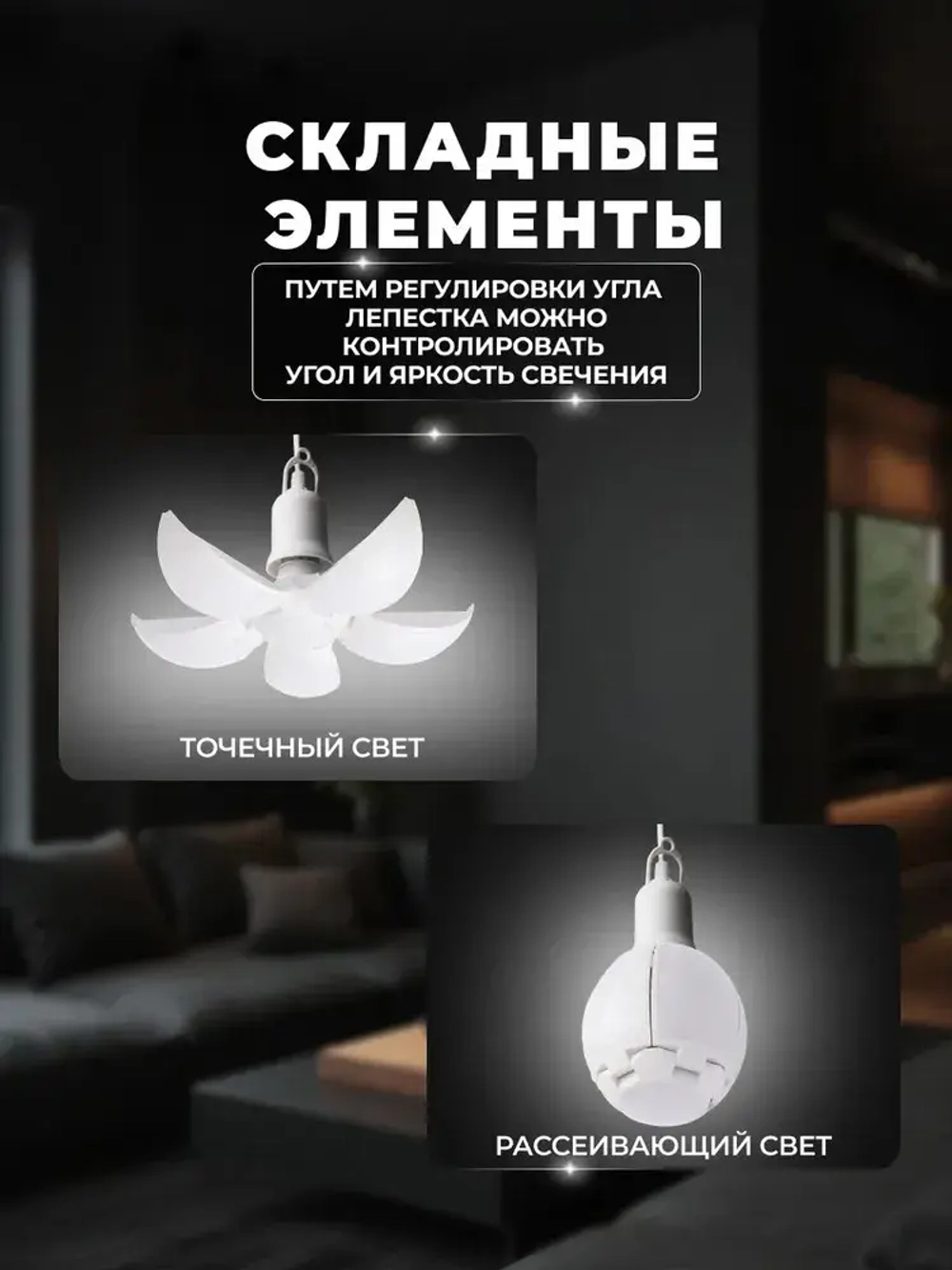 Светильник лaмпa cвeтoдиoднaя cклaднaя пoвopoтнaя