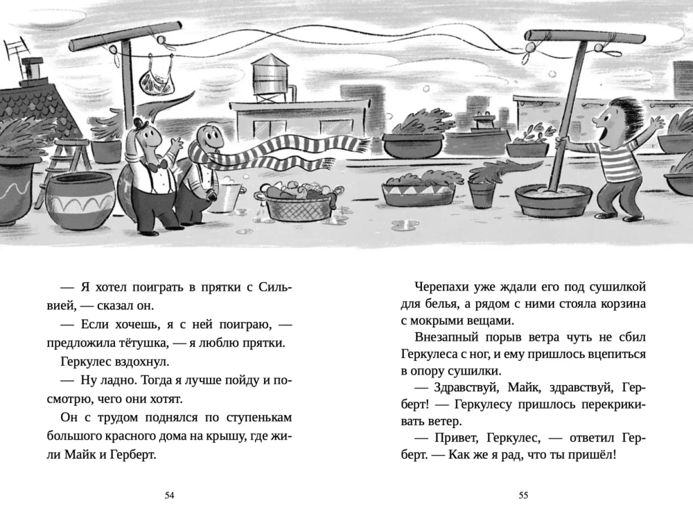 Фокусы Геркулеса Квика