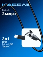 Эндоскоп, гибкая камера для смартфона и ПК с подсветкой 2м, Орбита OT-SME14