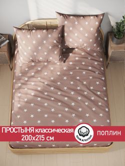 Простынь поплин Сказка "Невада" 200x215 см