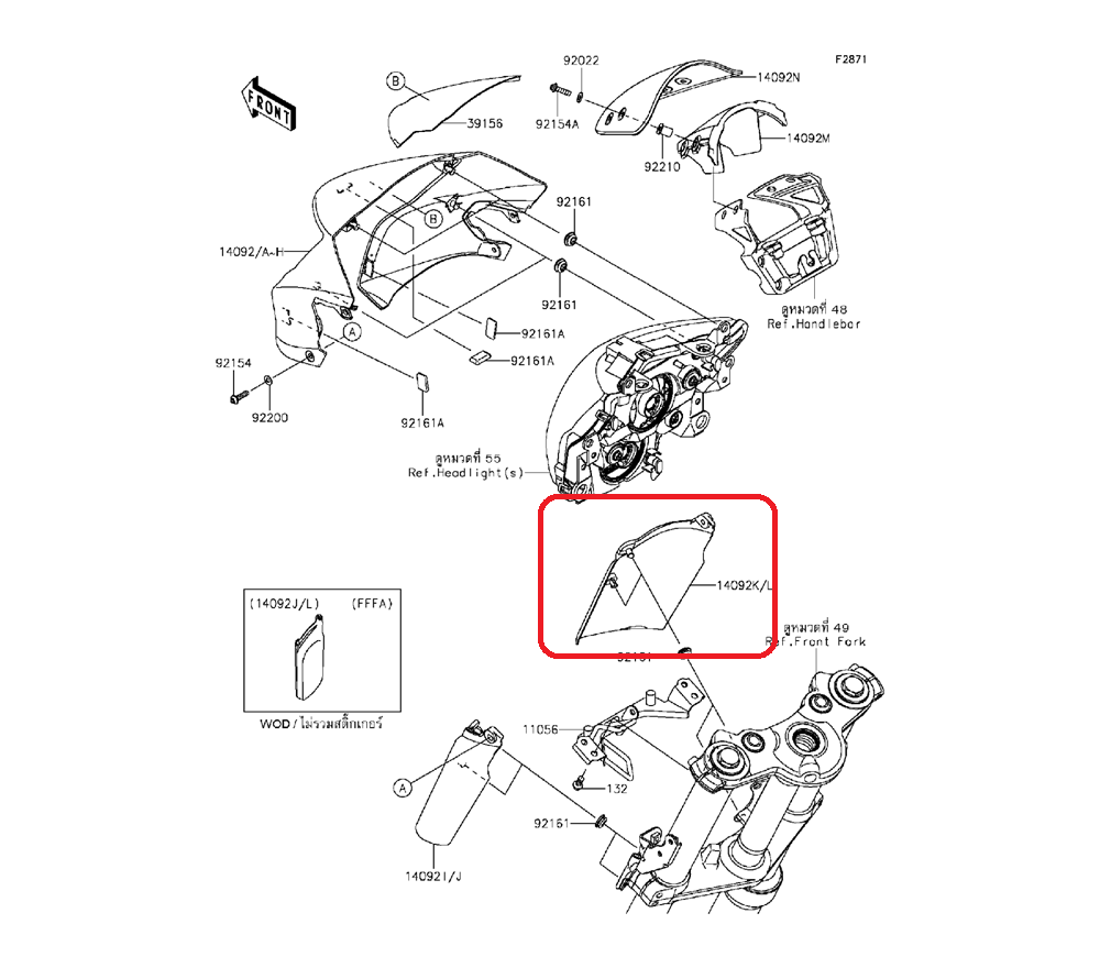 14092-0736-739. COVER,FORK,RH,M.F.S.BLACK