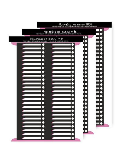 Наклейки на типсы №36