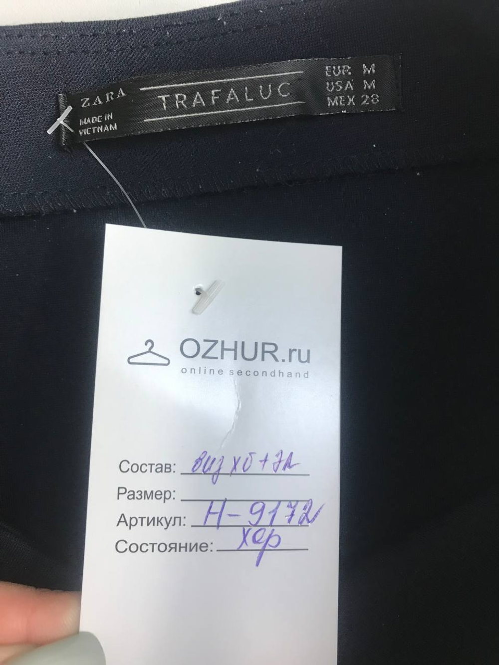 Юбка Zara прямого кроя, маркировка М, визуально на 46 размер