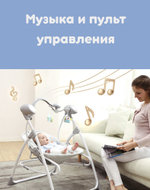 Стул для кормления -электрический качель LUXMOM 901 темно-серый