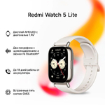 Смарт-часы Xiaomi Redmi Watch 5 Lite,  1.96",  светло-золотой