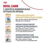 Royal Canin French Bulldog Adult Корм сухой для взрослых собак породы Французский Бульдог 9 кг