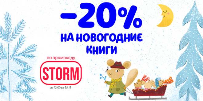 19 декабря