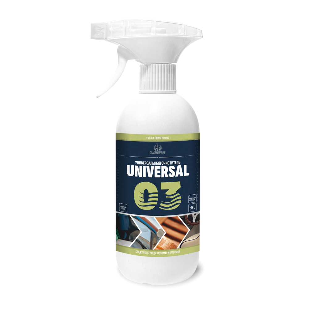 UNIVERSAL Универсальный очиститель 03