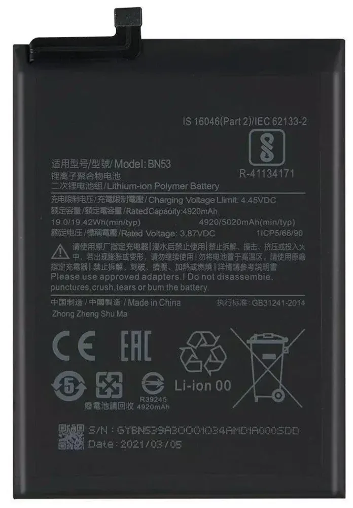 АКБ для Xiaomi BN53 (Redmi Note 10 Pro/Redmi Note 9 Pro)