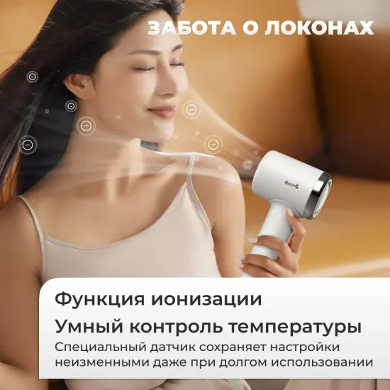 Фен для волос DEM-CF50W (белый)