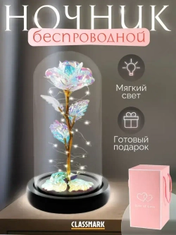 Роза в колбе Classmark ночник с подсветкой, работает от трех батареек ААА, мягкий и теплый свет, декор для комнаты
