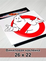 Наклейка - Знак не знаю Извини